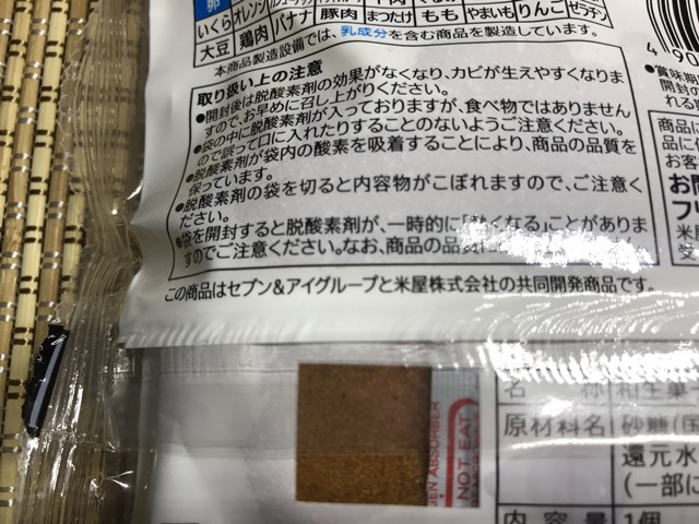 セブンプレミアム：北海道産小豆使用どら焼　米屋と共同開発