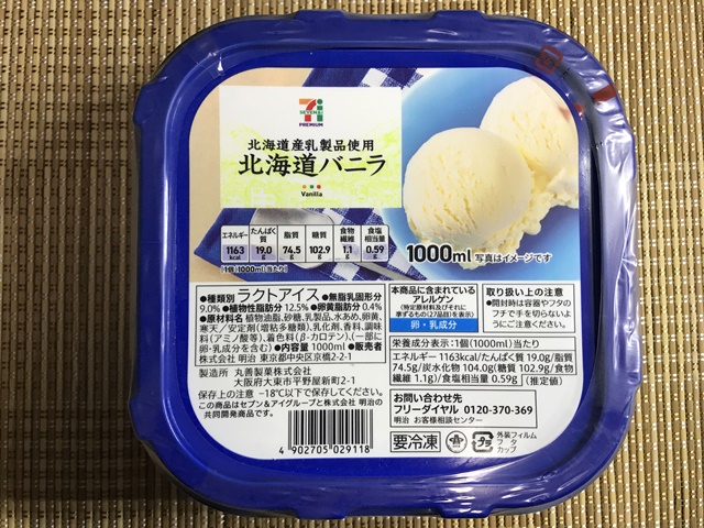 セブンプレミアム：北海道産乳製品使用　北海道バニラ　表面