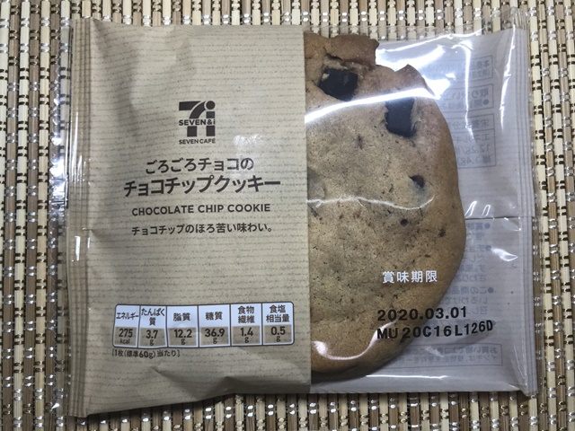 セブンカフェ：ごろごろチョコのチョコチップクッキー　表面
