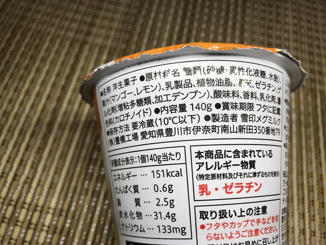 セブンプレミアム：濃厚な味わいマンゴープリン　原材料一覧