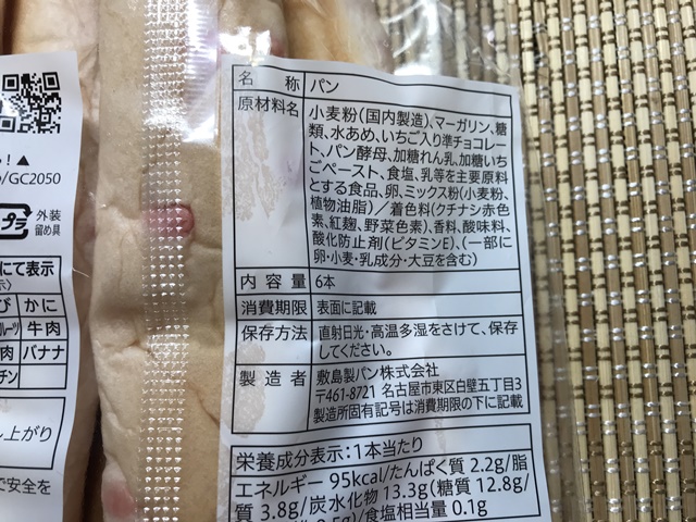 セブンプレミアム：ソフトな食感のいちごチョコスティック　製造は敷島製パン