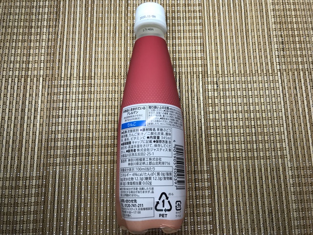 セブンプレミアム：青森県産りんご果汁使用　りんごソーダ　裏面