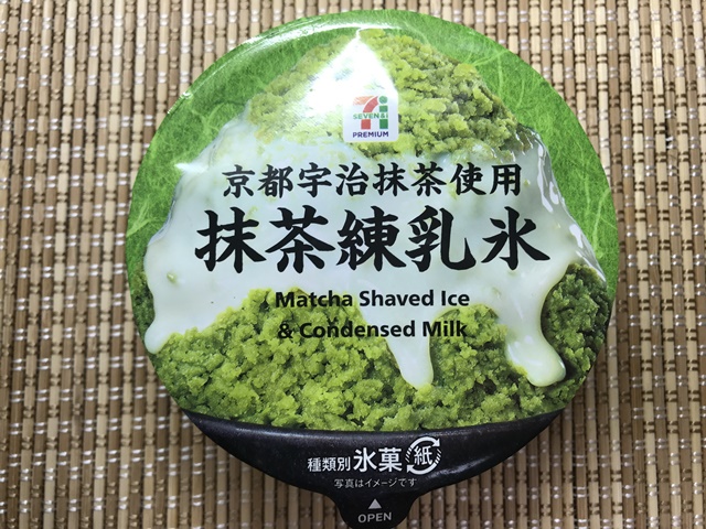 セブンプレミアム：京都宇治抹茶使用　抹茶練乳氷　表面