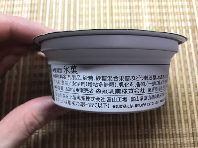 セブンプレミアム：京都宇治抹茶使用　抹茶練乳氷　原材料一覧