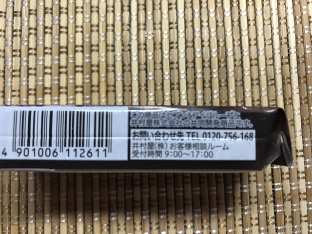セブンプレミアム：北海道小豆使用　小倉羊羹　原材料一覧