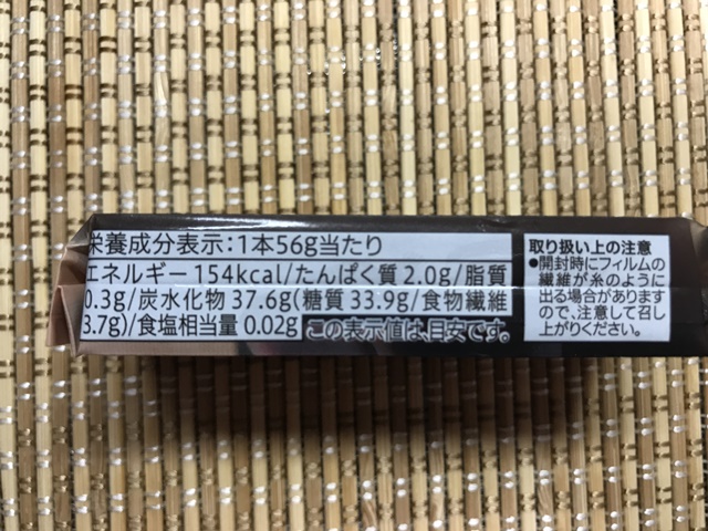 セブンプレミアム：北海道小豆使用　小倉羊羹　成分表