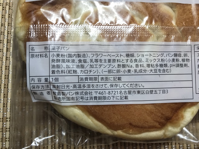 セブンプレミアム：しっとり食感のうずまきパン　敷島製パンが製造