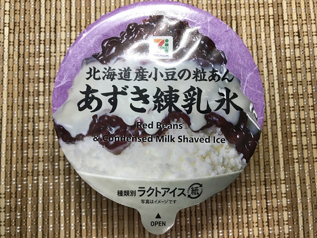セブンプレミアム：北海道産小豆の粒あん　あずき練乳氷　表面