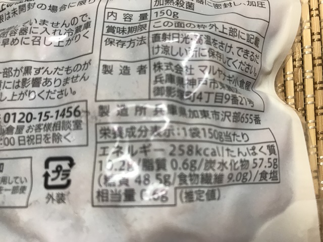 セブンプレミアム：北海道大正金時豆　成分表