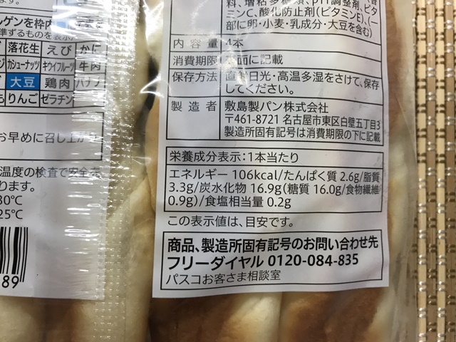 セブンプレミアム：北海道ミルクのミルクスティック　成分表
